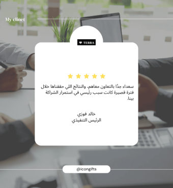 شعار ايكون جيفت, Icon Gifts Logo, ايكون لهدايا الشركات, ايكون للهدية, متجر ايكون