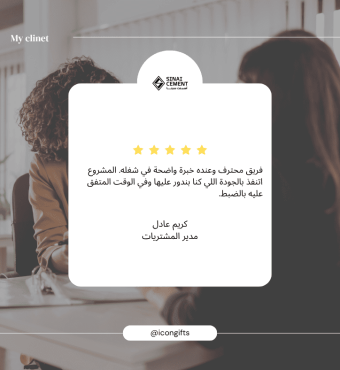 شعار ايكون جيفت, Icon Gifts Logo, ايكون لهدايا الشركات, ايكون للهدية, متجر ايكون