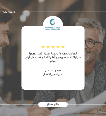 شعار ايكون جيفت, Icon Gifts Logo, ايكون لهدايا الشركات, ايكون للهدية, متجر ايكون