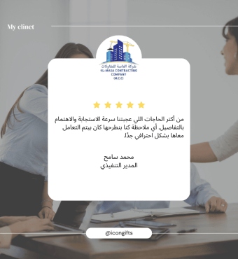 شعار ايكون جيفت, Icon Gifts Logo, ايكون لهدايا الشركات, ايكون للهدية, متجر ايكون